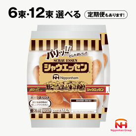 【ふるさと納税】 日本ハム シャウエッセン ( 選べる 内容量 & お届け回数 ) 6束 12束 定期便 本格 ソーセージ ウインナー 肉 お肉 にく 豚肉 定期便 日本ハム 日ハム シャウエッセン 定期便 新生活 応援