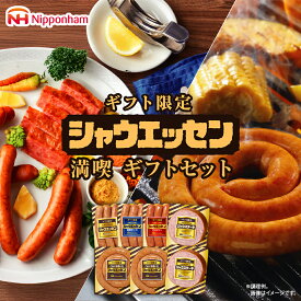 【ふるさと納税】【 熨斗 対応品 】 日本ハム シャウエッセン 満喫 ギフトセット ギフト限定 肉 お肉 豚肉 にく あらびき ソーセージ 日ハム ハム チョリソー ステーキ 贈答 ギフト 詰め合わせ お中元 中元 お歳暮 歳暮