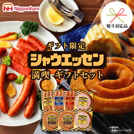 【ふるさと納税】【 熨斗 対応品 】 日本ハム シャウエッセン 満喫 ギフトセット ギフト限定 肉 お肉 豚肉 にく あらびき ソーセージ 日ハム ハム チョリソー ステーキ 贈答 ギフト 詰め合わせ お中元 中元 お歳暮 歳暮