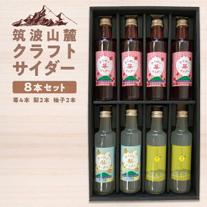 �y�ӂ邳�Ɣ[�Łz�}�g�R�[ �N���t�g�T�C�_�[ 8�{ �Z�b�g �i � 4�{ �E �� 2�{ �E �M�q 2�{ �j �T�C�_�[ ������ �C�`�S �Ȃ� �i�V �M�q ���ݔ�� ���݂����