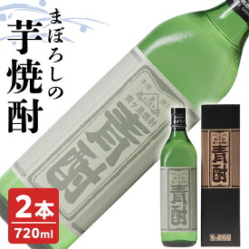 【ふるさと納税】まぼろしの 芋焼酎 青酎 （ 筑西市産 井上さつま 使用 ） 2本セット 焼酎 芋 贈答 ギフト 青ヶ島酒造 お酒 酒 アルコール