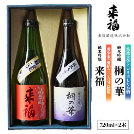 【ふるさと納税】 蔵元セレクション 日本酒 純米吟醸 セット 飲み比べ セット