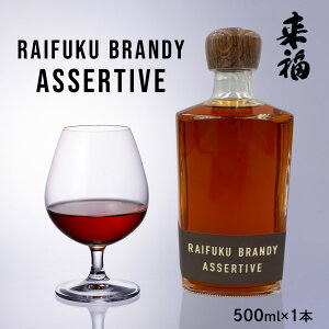 yӂ邳Ɣ[Łzy  z RAIFUKU BRANDY ASSERTIVE 1{ 500ml ʎ  