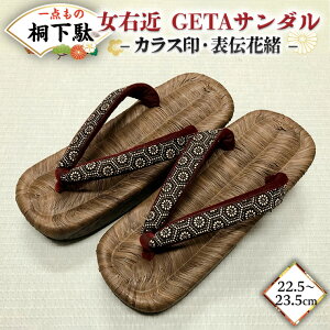 yӂ邳Ɣ[Łzy ˉ z E߃JX\ M `ԏt ( 22.5`23.5cm )   Q^  C  炷 JX