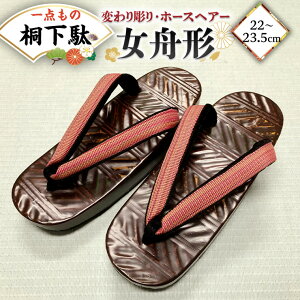 yӂ邳Ɣ[Łzy ˉ z M` M ς蒤 z[XwA[ ԏt ( 22`23.5cm )   Q^  C  n 