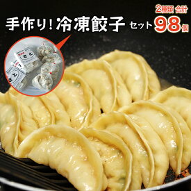 【ふるさと納税】手作り！ 冷凍 餃子 セット ( 通常餃子・ローズポーク餃子 ) 国産豚肉 国産野菜 肉 お肉 豚肉 中華 冷凍 詰め合わせ セット