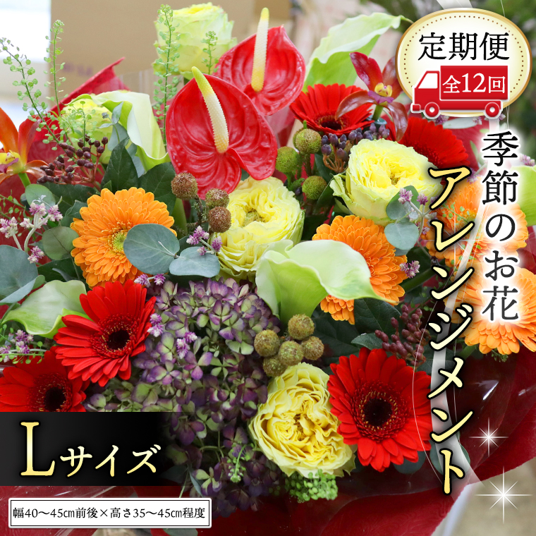 新品新作登場】 ≪ギフト≫季節のお花の仏花アレンジメントS