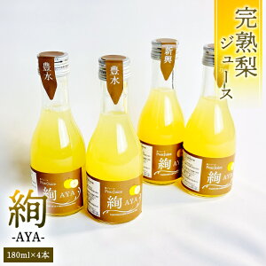 yӂ邳Ɣ[Łz W[X u  -AYA- v 180ml × 4{Zbg ʌ Ȃ iV n ؏n  V 