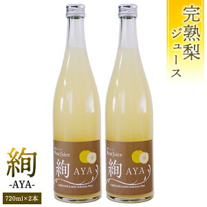 yӂ邳Ɣ[Łz W[X u  -AYA- v 720ml × 2{Zbg ʌ Ȃ iV n ؏n  V 