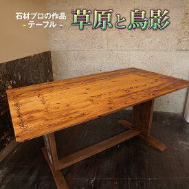 【ふるさと納税】石材プロの作品 「 海 」 ( テーブル ) 家具 アート 一点もの 一点モノ テーブル オブジェ 壁かけ 作品 ハンドメイド 手作り 職人 完成品 国産 木材 石材 金属 おしゃれ アンティーク調 食卓