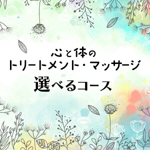 yӂ邳Ɣ[ŁzSƑ̂ g[gg E }bT[W iIׂR[Xj 60 90 _o XgX J A}}bT[W N[[V bNX