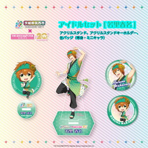 �y�ӂ邳�Ɣ[�Łz �w �A�C�h���}�X�^�[ �x �V���[�Y �I���W�i�� �R���{ �A�C�h�� �Z�b�g2025 �y �ᗢ�t�� �z �A�N�����X�^���h �L�[�z���_�[ �ʃo�b�W �A�C�}�X �Q�[��