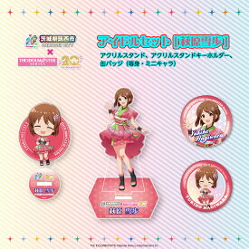 【ふるさと納税】 『 アイドルマスター 』 シリーズ オリジナル コラボ アイドル セット 2025【 萩原雪歩 】 アクリルスタンド キーホルダー 缶バッジ アイマス ゲーム