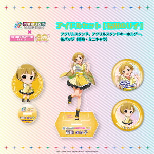 �y�ӂ邳�Ɣ[�Łz �w �A�C�h���}�X�^�[ �x �V���[�Y �I���W�i�� �R���{ �A�C�h�� �Z�b�g 2025�y ���c�̂�q �z �A�N�����X�^���h �L�[�z���_�[ �ʃo�b�W �A�C�}�X �Q�[��