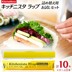 【ふるさと納税】【業務用】キッチニスタラップ 詰替え用お試しセット 30cm幅用ラップケース1本と大容量110mの詰替え用ラップ10本 業務用 ラップ 食品ラップ キッチン 台所用品 日用品 お試し セット 大容量 詰め替え 詰替 キッチニスタ 消耗品