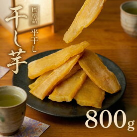 【ふるさと納税】【先行予約】【 塚田商店 】 茨城県産 紅はるか 干し芋 ( 選べる 品質ランク ＆ 内容量 ) 標準品 B級品 シロタ 切り落とし 干しいも 平干し ほしいも 紅はるか 国産 無添加 さつまいも 芋 お菓子 おやつ デザート マツコの知らない世界 スーパーツカダ