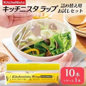 【ふるさと納税】 ラップ 業務用 30cm × 110m ( 10本 ) 詰替え用 食品ラップ キッチン 台所 キッチン用品 便利 グッズ 台所用品 料理道具 〈 ケース 1本 付〉 日本製 キッチニスタラップ キッチニスタ 電子レンジ レンジ 日用品 消耗品 保存 冷凍 冷蔵 関東 茨城 筑西