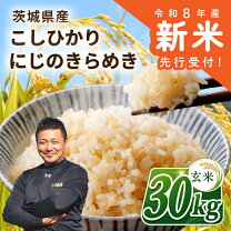 楽天市場】令和元年 新米 30kgの通販
