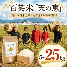 【ふるさと納税】 有機栽培 ミルキークイーン R8年産 （ 選べる 精米方法 / 内容量 / お届け回数 ）米 コメ 茨城県 新米 げんまい 先行予約 令和8年産 米 お米 数量限定 ご飯 ごはん コメ 白米 ライス 米 銘柄米 新生活 応援 kome okome 茨城県産 茨城県 筑西市 関東
