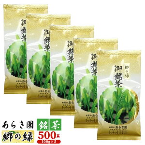 【ふるさと納税】No.091 あらき園 銘茶 郷の緑 500g / お茶 煎茶 送料無料 茨城県