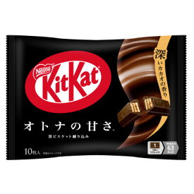 【ふるさと納税】ネスレ キットカット オトナの甘さ 12袋×2ケース(合計240枚)_ お菓子 菓子 キットカット チョコレート チョコ ウエハース おやつ スイーツ おかし 個包装 ネスレ ギフト プレゼント 茨城県 送料無料 【配送不可地域：離島・沖縄県】【1514981】