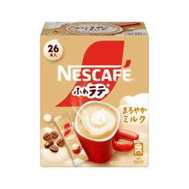 【ふるさと納税】ネスカフェ エクセラ ふわラテ まろやかミルク 26P×12箱(合計312杯)_ ネスカフェ エクセラ コーヒー ふわラテ ミルク インスタント 美味しい 飲み物 ドリンク 人気 おすすめ 送料無料 【配送不可地域：離島・沖縄県】【1610707】