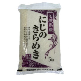 【ふるさと納税】新米【令和7年産】稲敷市産「にじのきらめき」無洗米10kg(5kg×2p)【配送不可地域：離島・沖縄県】【1707099】