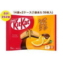 楽天市場】キットカット オレンジショコラの通販