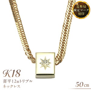 yӂ邳Ɣ[Łz y_gt 약 lbNX 18 K18 v12 50cm 12g ǌ荏 lbNX y_g Y fB[X WG[ ANZT[ Mtg v[g