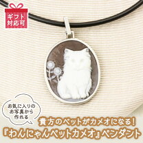 楽天市場】猫 カメオの通販