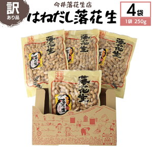 yӂ邳Ɣ[Łz󂠂 ͂˂Ԑ 250g × 4 Y  ibc 錧Y s KiO