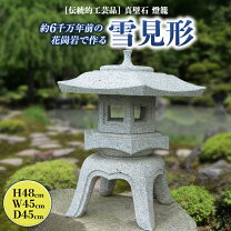 楽天市場】石 灯籠 人工の通販 