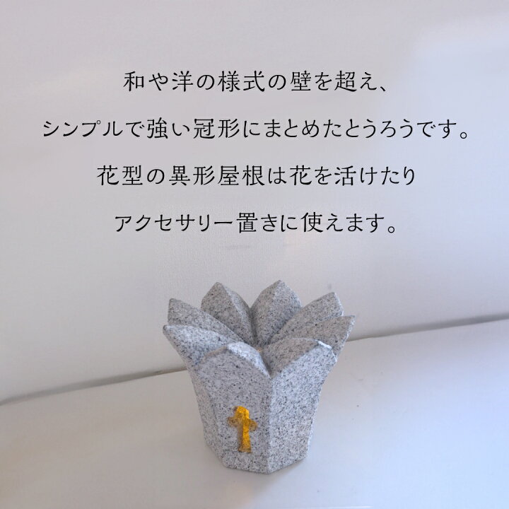 楽天市場】【ふるさと納税】ひめとうろう 「石かんむり」 「こぼうし 