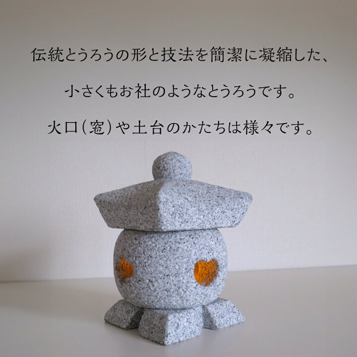 楽天市場】【ふるさと納税】ひめとうろう 「石かんむり」 「こぼうし 