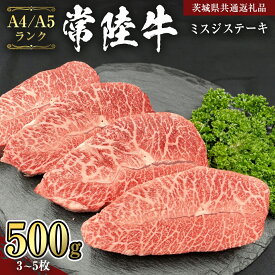 【ふるさと納税】《 3種から選べる 》 常陸牛 肩肉 400g 500gすき焼き しゃぶしゃぶ 焼肉 ステーキ (茨城県共通返礼品)《和牛需要拡大応援》 牛肉 赤身 霜降り 国産 BBQ すきやき すき焼き肉 ステーキ肉 焼き肉 A4 A5 小分け 藤井商店