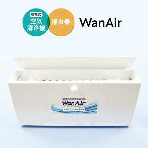 yӂ邳Ɣ[Łz z C ߒ WanAir C@ ߒ
