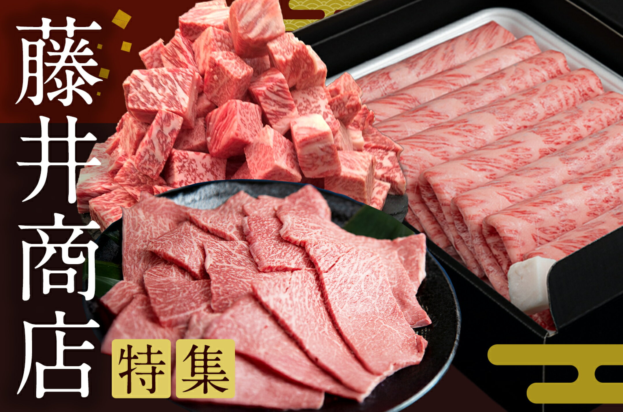 茨城県桜川市 藤井商店