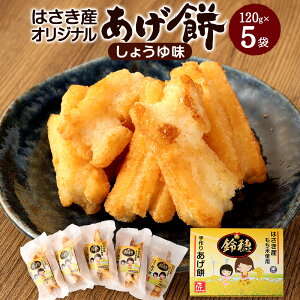 yӂ邳Ɣ[Łz͂YIWi 傤䖡 120g×5 ׂ  َq ܂ _s 錧  yVX[p[SALE 9J