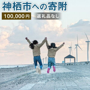 yӂ邳Ɣ[Łz_sւ̊ 100000~  \~ ԗi͂܂ 錧 _s yVX[p[SALE 9J