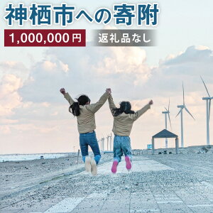 yӂ邳Ɣ[Łz_sւ̊ 1000000~  S~ ԗi͂܂ 錧 _s