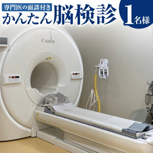 yӂ邳Ɣ[Łz񂽂]f ɂʒktv f`Pbg MRI ʃ|[g MRIiFLAIRj MRA MRA ]f  \h ]hbN lԃhbN f  