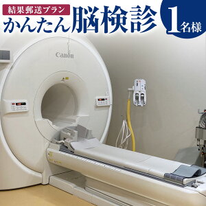 yӂ邳Ɣ[Łz񂽂]f ʗXv f`Pbg MRI ʃ|[g MRIiFLAIRj MRA MRA ]f  \h ]hbN lԃhbN f  N wXP
