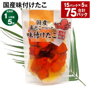 yӂ邳Ɣ[Łzyցzy15zYt 180g×15pbN v75pbNi15pbN×5j ^R  ^ ܂  _R t ܂ CN Y Ⓚ 錧 _s 