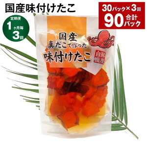 yӂ邳Ɣ[Łzyցzy13zYt 180g×30pbN v90pbNi30pbN×3j ^R  ^ ܂  _R t ܂ CN Y Ⓚ 錧 _s 