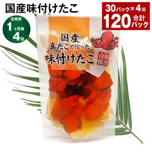 yӂ邳Ɣ[Łzyցzy14zYt 180g×30pbN v120pbNi30pbN×4j ^R  ^ ܂  _R t ܂ CN Y Ⓚ 錧 _s 