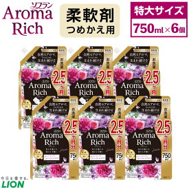 【ふるさと納税】LION ライオン ソフラン アロマリッチ ジュリエット 替特大セット 750ml×6個 合計4,500ml 12000円 1万2000円 柔軟剤 アロマ スイートフローラル 香り におい 洗濯 洗浄 日用品 消耗品 日用消耗品 詰め替え 詰替 まとめ買い 茨城県 神栖市 送料無料