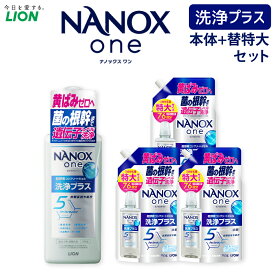 【ふるさと納税】＜選べるセット内容＞NANOX one 洗浄プラス 本体+替特大セット（本体1・替特大3）・替特大セット（替特大6／12）・つめかえ用（替超特大6） ナノックスワン 洗濯用洗剤 洗浄 超酵素コンプリートジェル 食べこぼし 血液 汗汚れ 抗菌 ウイルス除去 送料無料