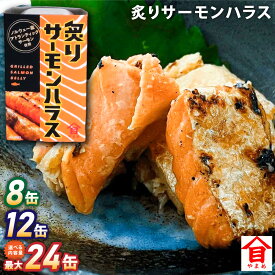 炙りサーモンハラス 100g セット