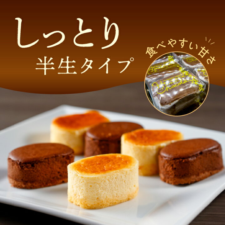 楽天市場】【ふるさと納税】はんなまチーズ10個&はんなまちょこ10個|チーズケーキ チョコケーキ スイーツ 洋菓子 送料無料 贈答用 お取り寄せ 父の日 母の日 誕生日 記念日 敬老の日 お中元 お歳暮 お土産 内祝い 出産祝い H-13 : 茨城県行方市 楽天市場】【ふるさと納税】はんなまチーズ10個&はんなまちょこ10個|チーズケーキ チョコケーキ スイーツ 洋菓子 送料無料 贈答用 お取り寄せ 父の日 母の日 誕生日 記念日 敬老の日 お中元 お歳暮 お土産 内祝い 出産祝い H-13 : 茨城県行方市
