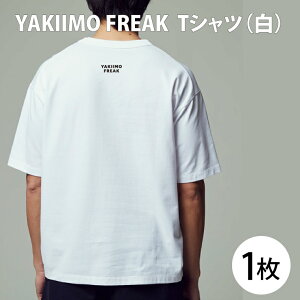 yӂ邳Ɣ[ŁzYAKIIMO FREAK TVcij(CU-197)